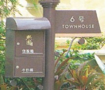 報(bào)奶箱系列