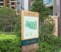 地產(chǎn)住宅環(huán)境標識