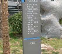 地產(chǎn)住宅環(huán)境標識