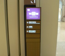 商業(yè)空間標識