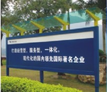 工業(yè)廠區(qū)標(biāo)識(shí)