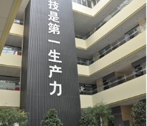 工業(yè)廠區(qū)標(biāo)識(shí)