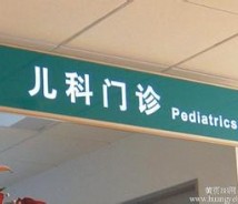 醫(yī)療組織標(biāo)識(shí)