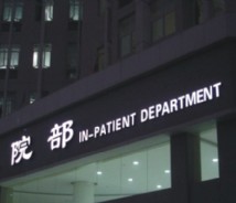 醫(yī)療組織標(biāo)識(shí)