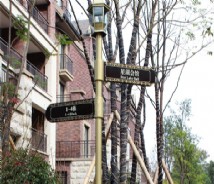 地產(chǎn)住宅環(huán)境標(biāo)識(shí)